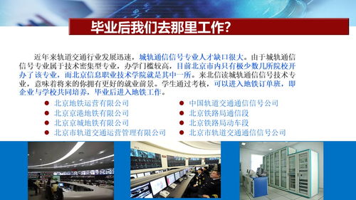 城市軌道通信信號(hào)技術(shù)專(zhuān)業(yè)與通號(hào)公司訂單班 通信信號(hào)技術(shù)推廣服務(wù)的創(chuàng)新實(shí)踐